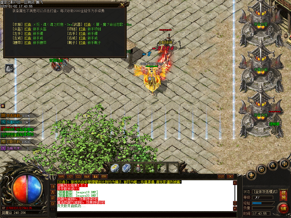 剑火千劫专属神器攻速单职业传奇论坛