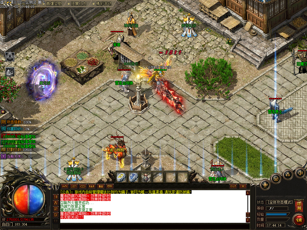 剑火千劫专属神器攻速单职业传奇论坛