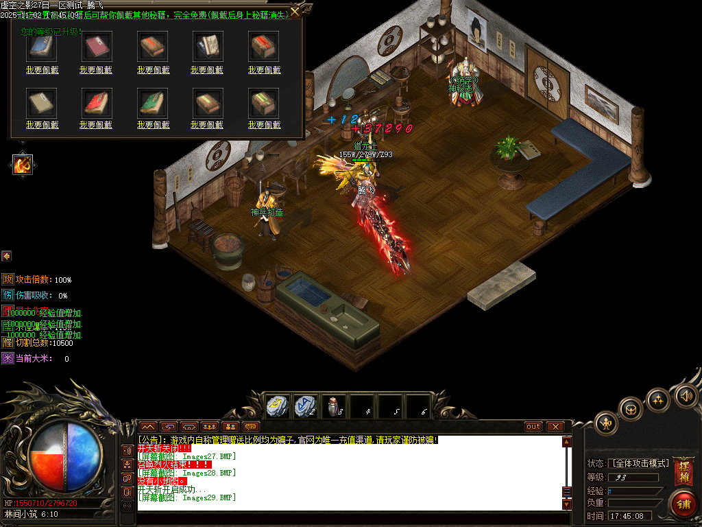 剑火千劫专属神器攻速单职业传奇论坛