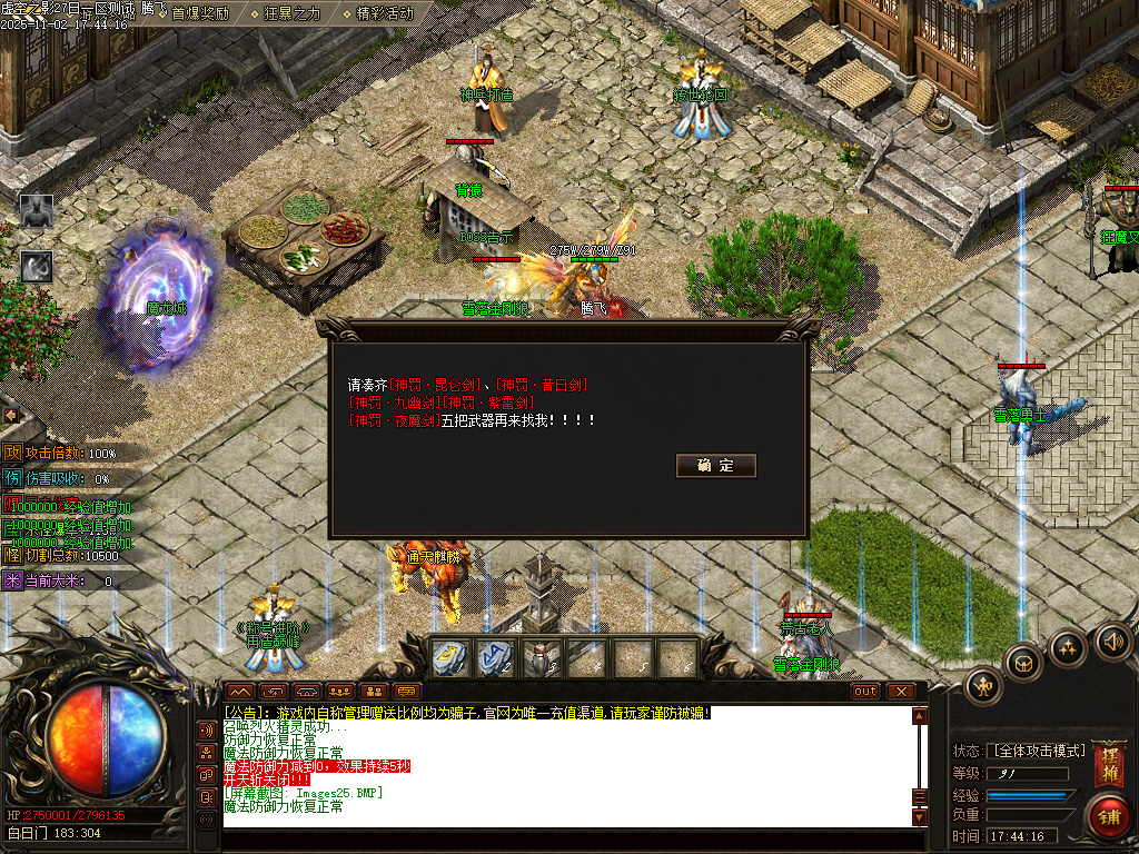 剑火千劫专属神器攻速单职业传奇论坛