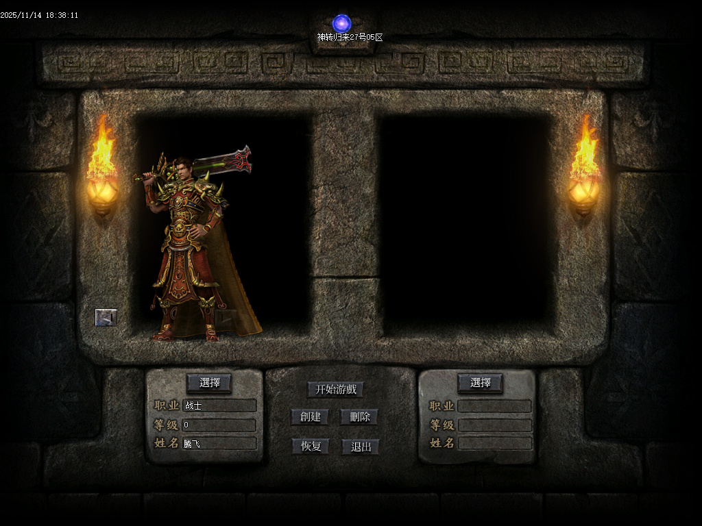 精品神转王者归来专属神器单职业传奇论坛-四大陆