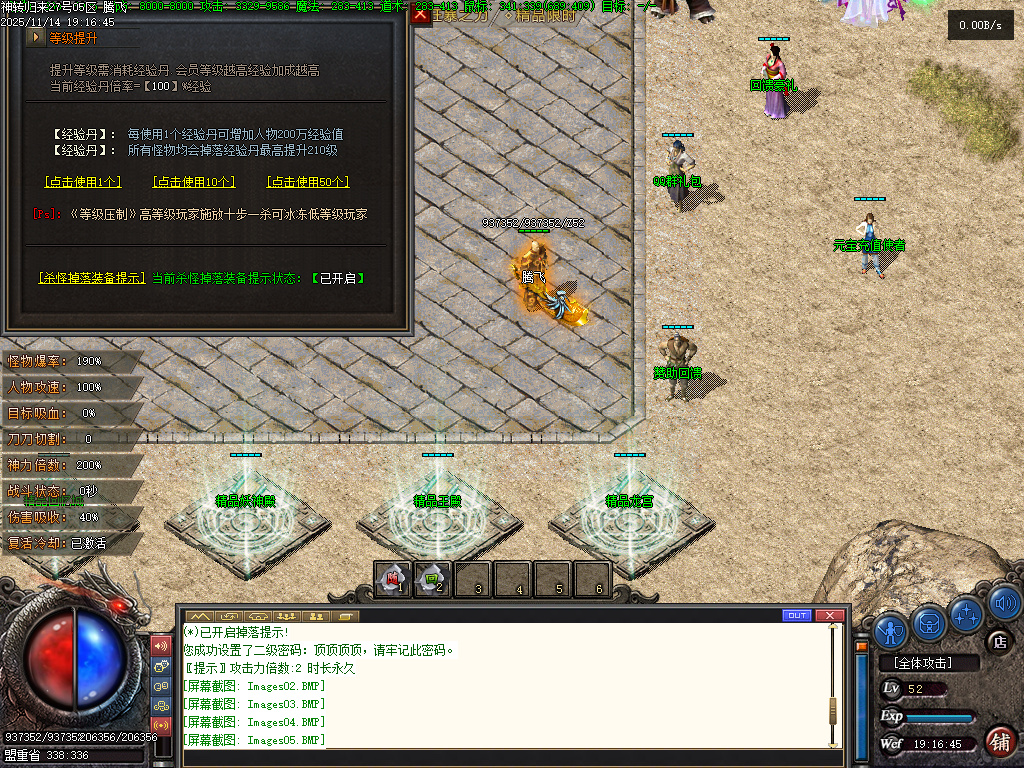 精品神转王者归来专属神器单职业传奇论坛-四大陆