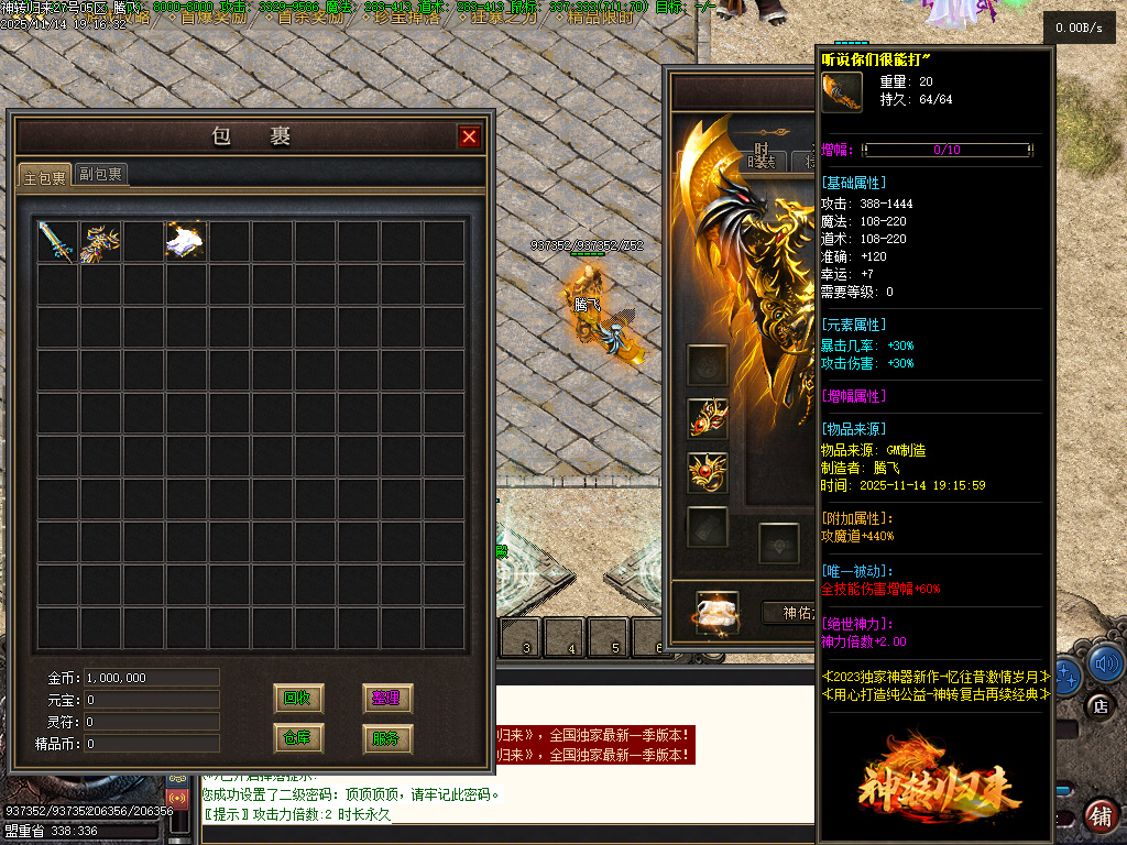 精品神转王者归来专属神器单职业传奇论坛-四大陆