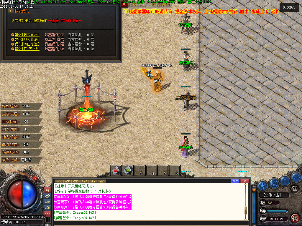 精品神转王者归来专属神器单职业传奇论坛-四大陆