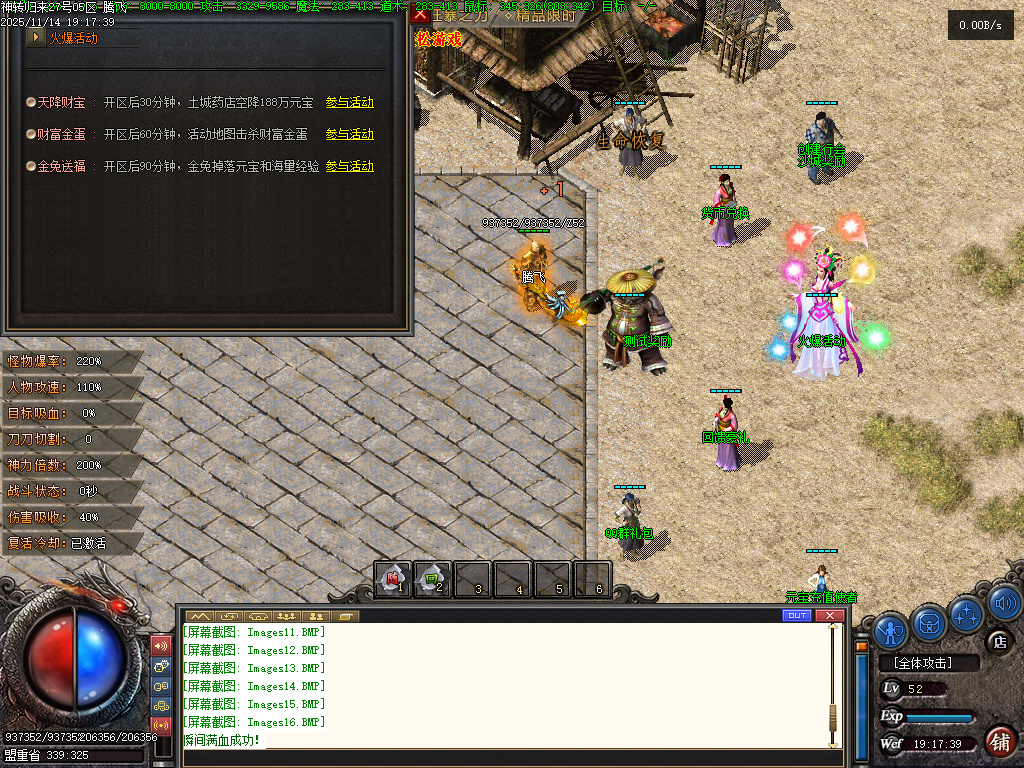 精品神转王者归来专属神器单职业传奇论坛-四大陆