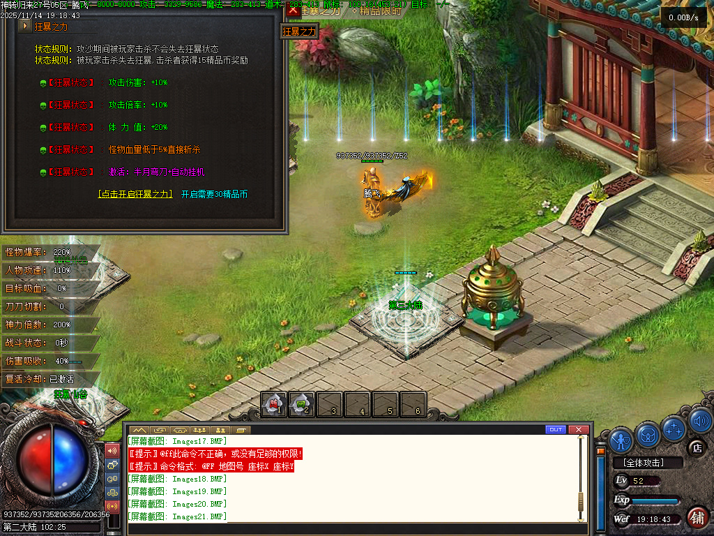 精品神转王者归来专属神器单职业传奇论坛-四大陆