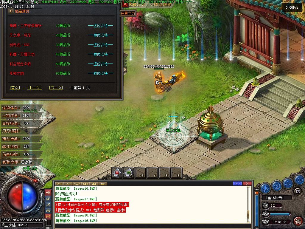 精品神转王者归来专属神器单职业传奇论坛-四大陆