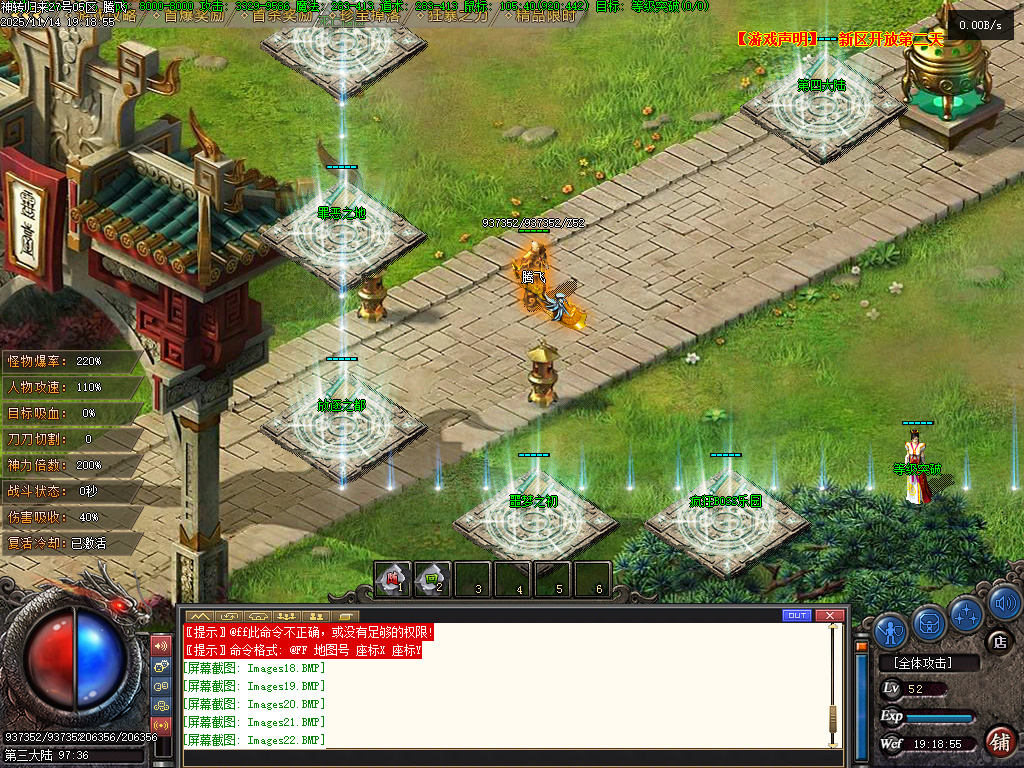 精品神转王者归来专属神器单职业传奇论坛-四大陆