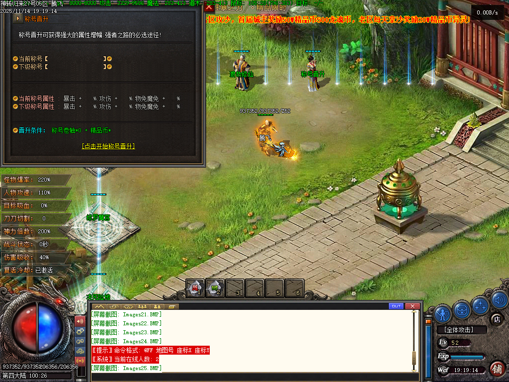 精品神转王者归来专属神器单职业传奇论坛-四大陆