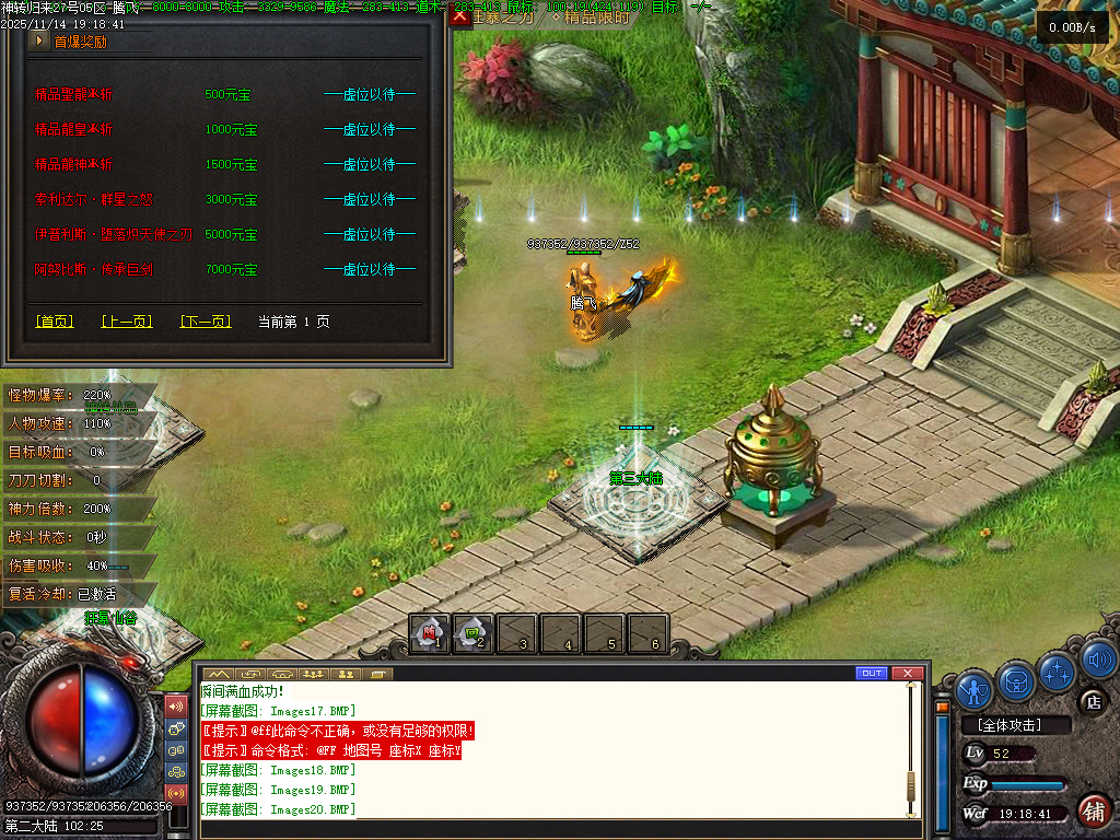 精品神转王者归来专属神器单职业传奇论坛-四大陆