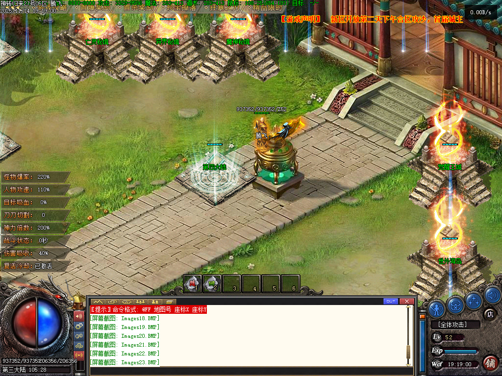 精品神转王者归来专属神器单职业传奇论坛-四大陆