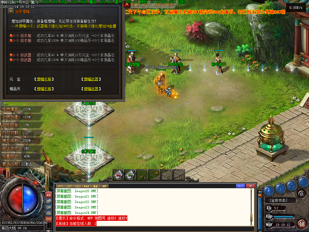 精品神转王者归来专属神器单职业传奇论坛-四大陆