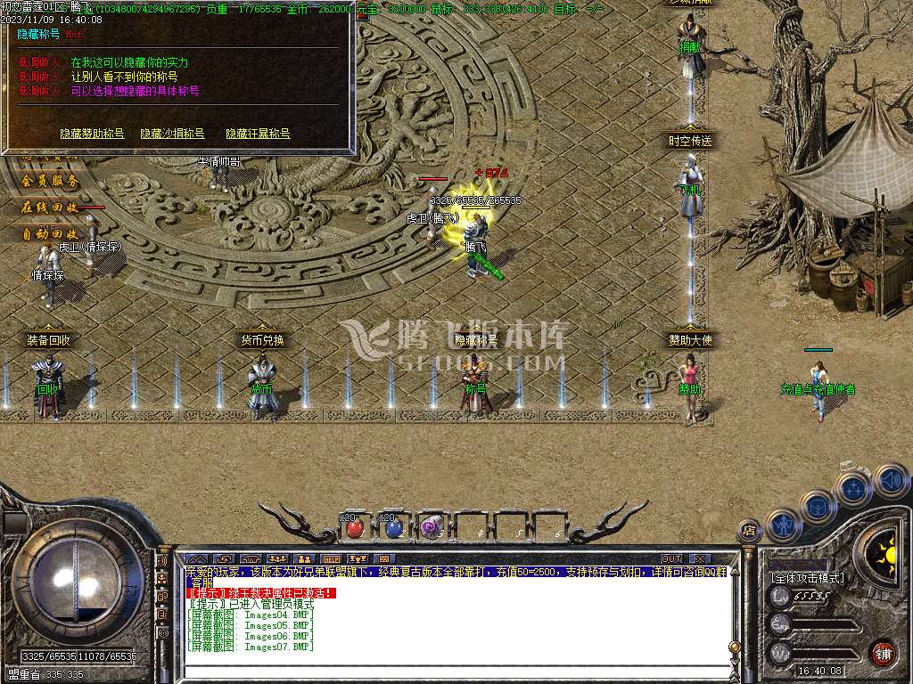 1.80初恋雷霆复古三职业商业版本库-ESP插件