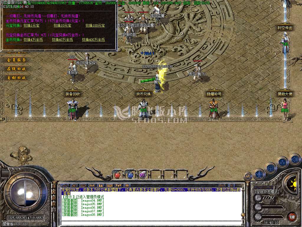 1.80初恋雷霆复古三职业商业版本库-ESP插件