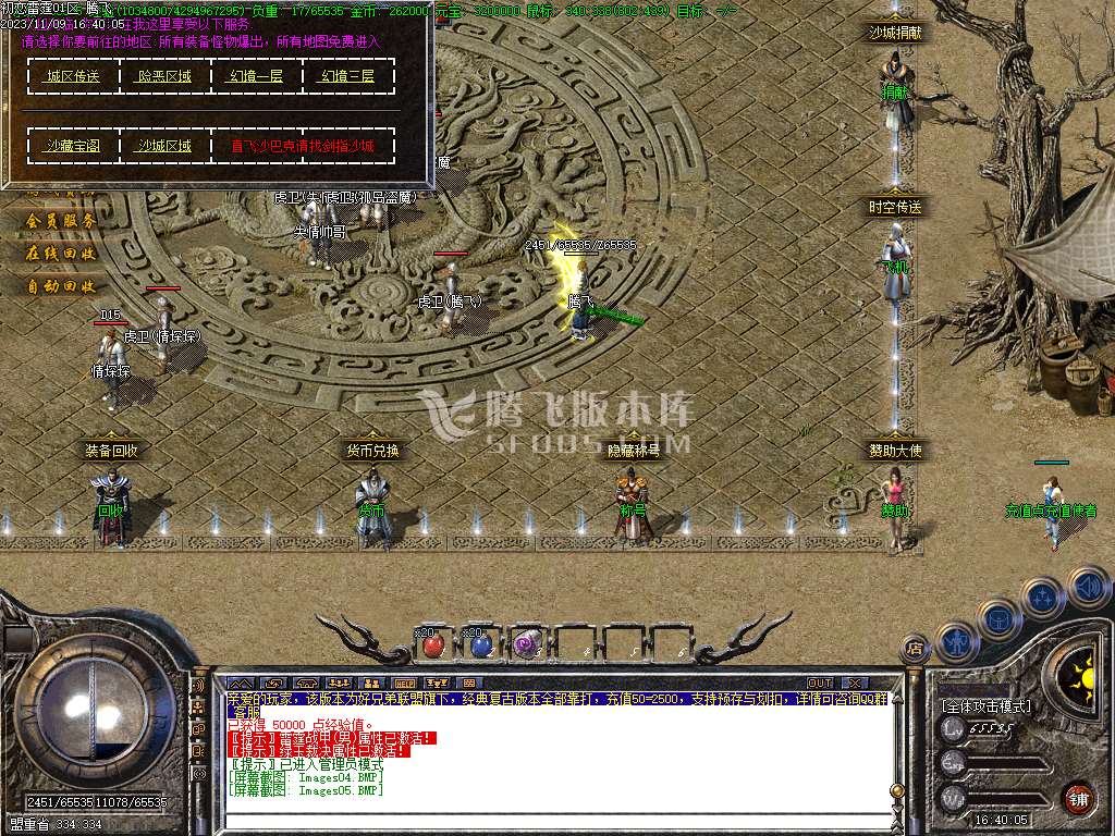 1.80初恋雷霆复古三职业商业版本库-ESP插件