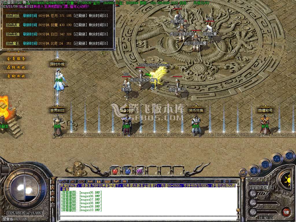 1.80初恋雷霆复古三职业商业版本库-ESP插件