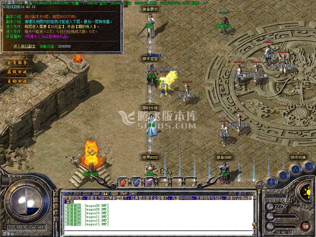 1.80初恋雷霆复古三职业商业版本库-ESP插件