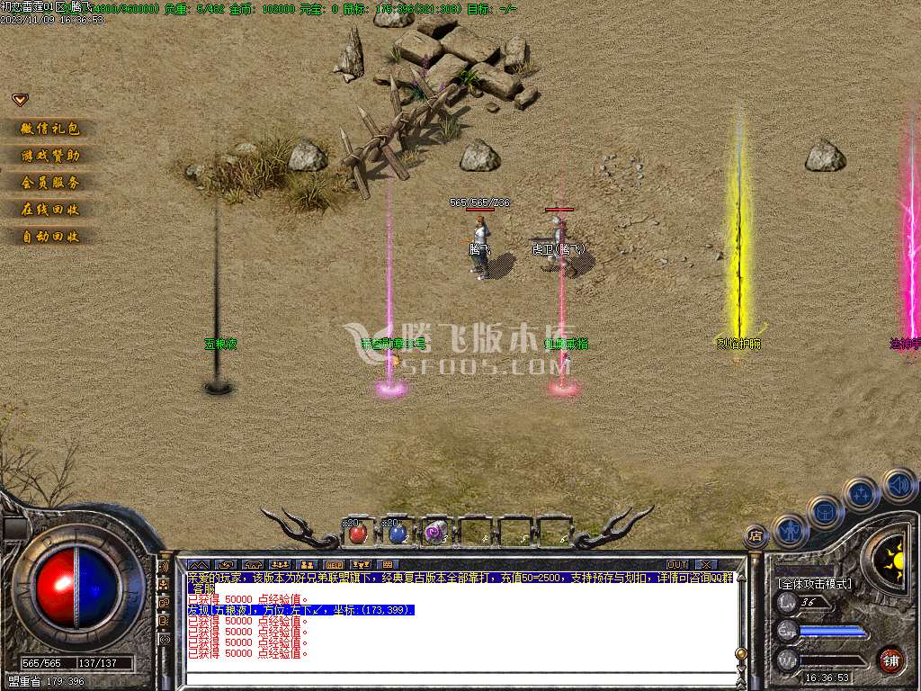 1.80初恋雷霆复古三职业商业版本库-ESP插件