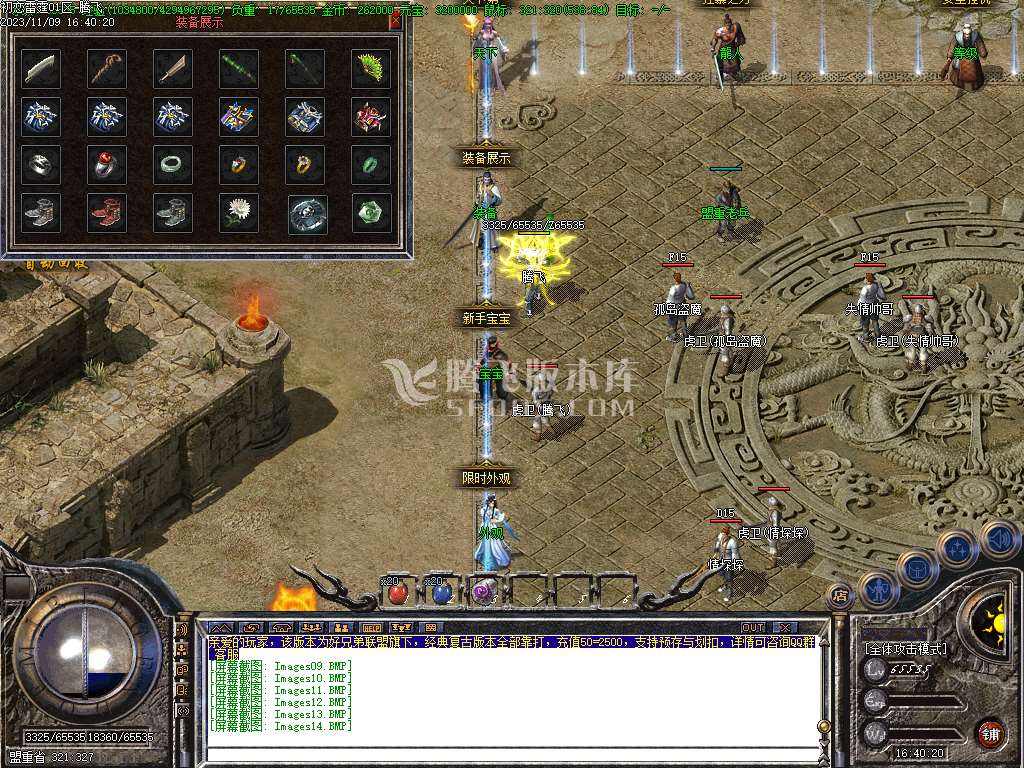 1.80初恋雷霆复古三职业商业版本库-ESP插件