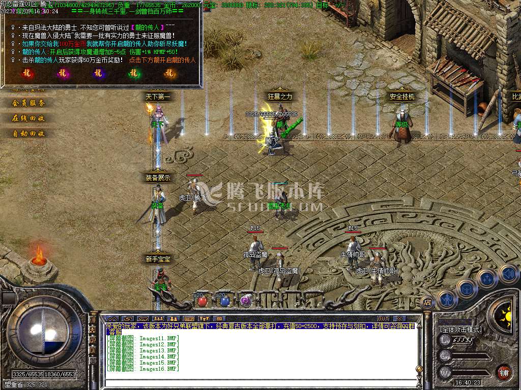 1.80初恋雷霆复古三职业商业版本库-ESP插件