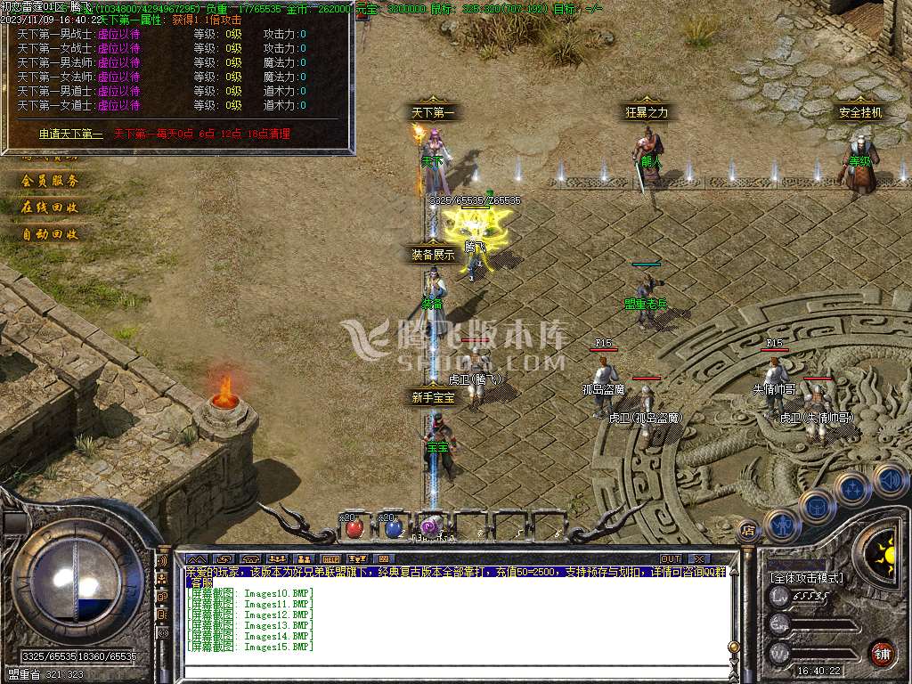 1.80初恋雷霆复古三职业商业版本库-ESP插件