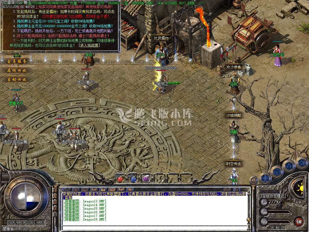 1.80初恋雷霆复古三职业商业版本库-ESP插件