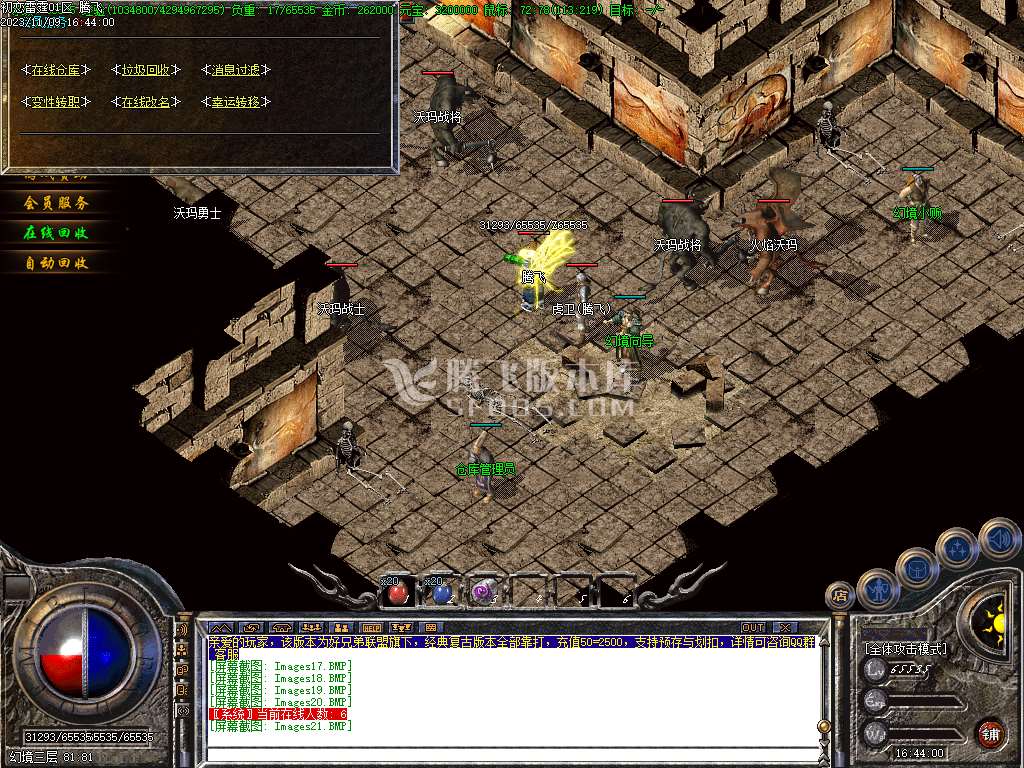 1.80初恋雷霆复古三职业商业版本库-ESP插件