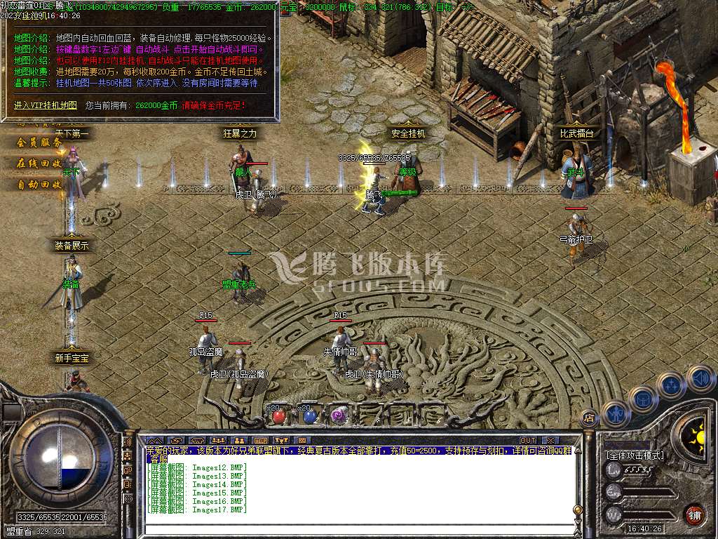 1.80初恋雷霆复古三职业商业版本库-ESP插件