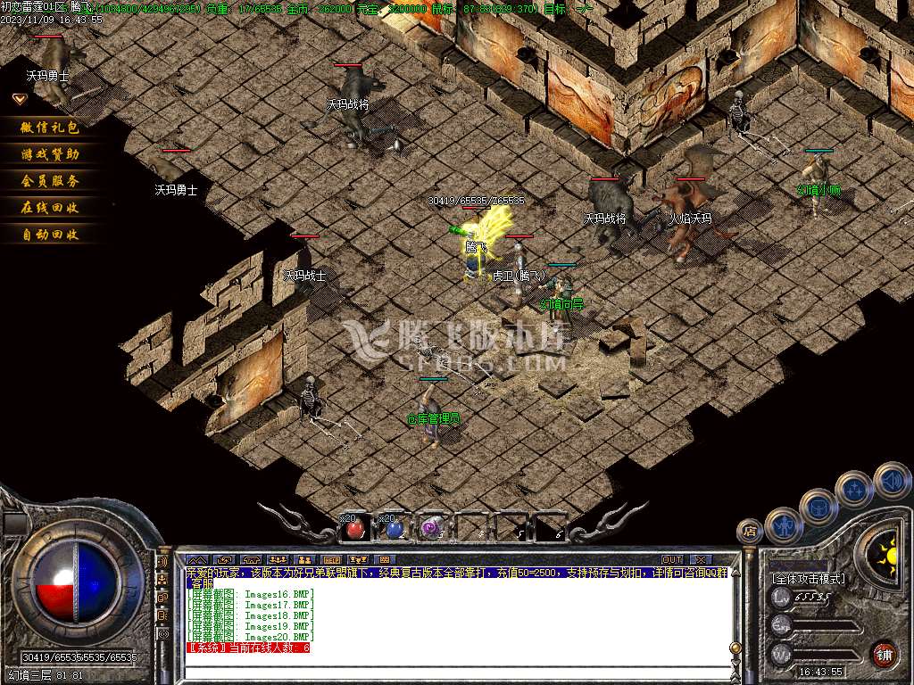 1.80初恋雷霆复古三职业商业版本库-ESP插件