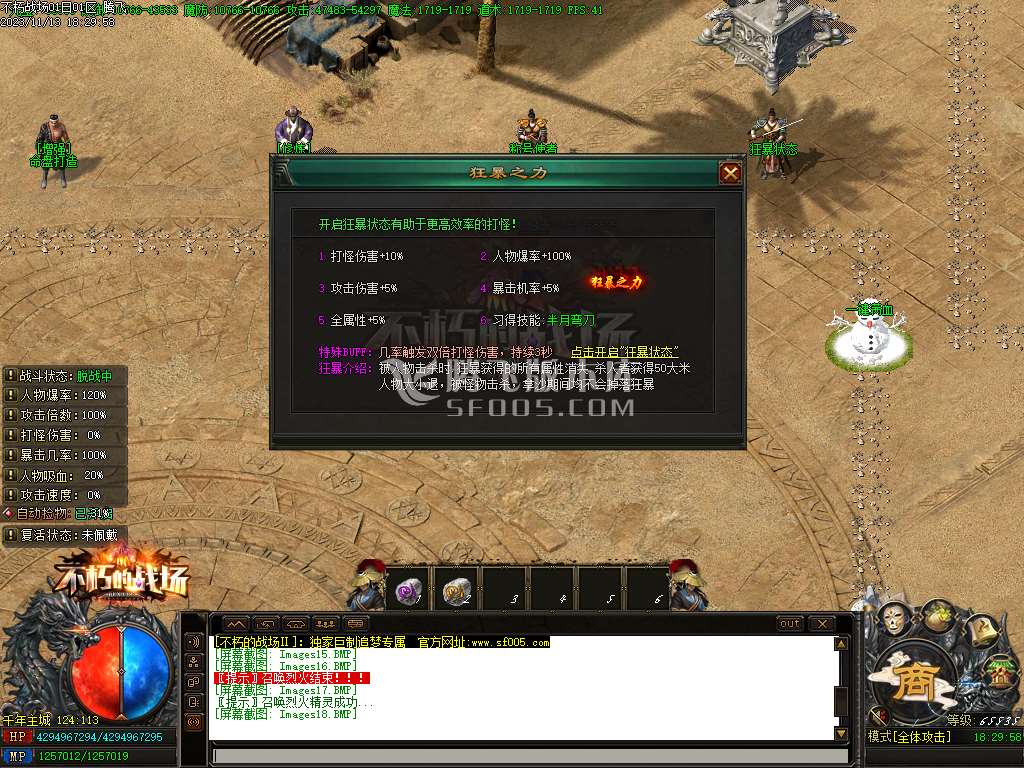 不朽的战场专属神器单职业版本库