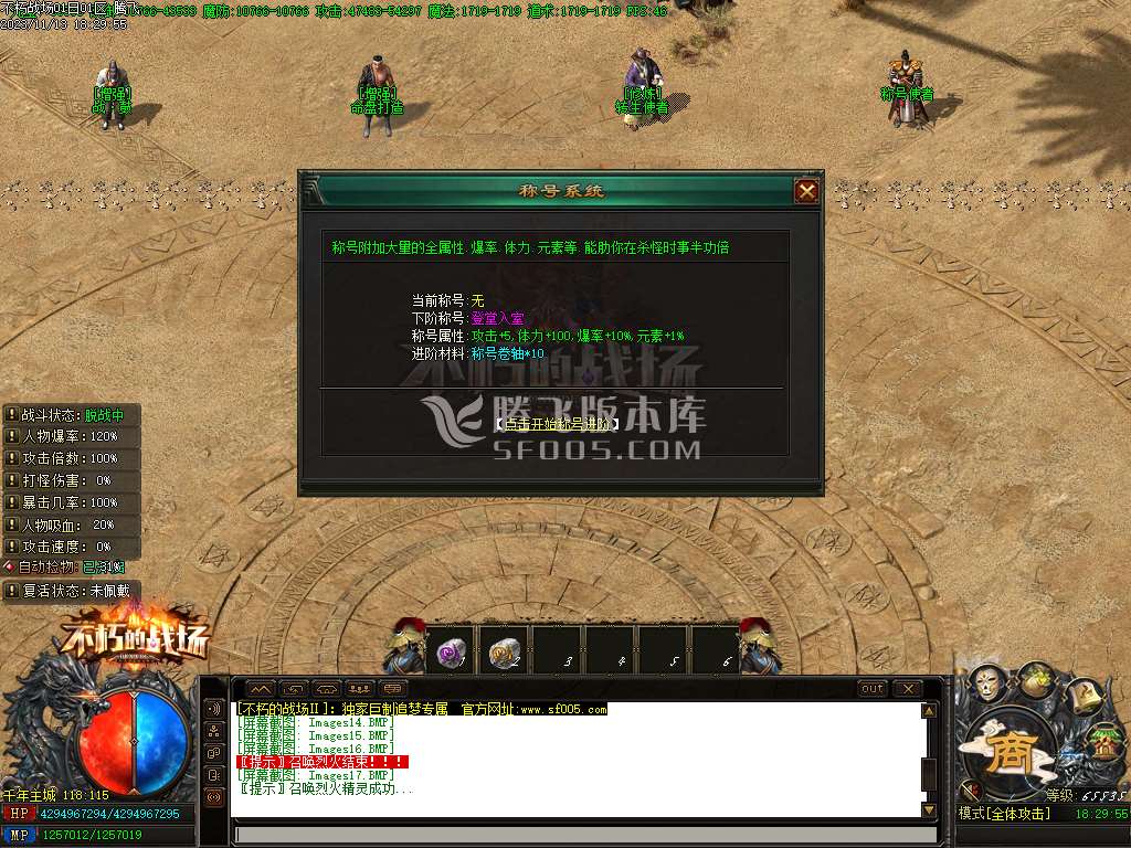 不朽的战场专属神器单职业版本库