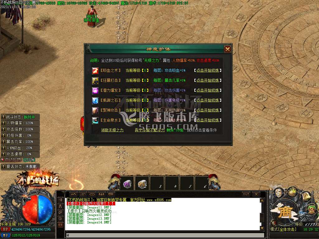 不朽的战场专属神器单职业版本库