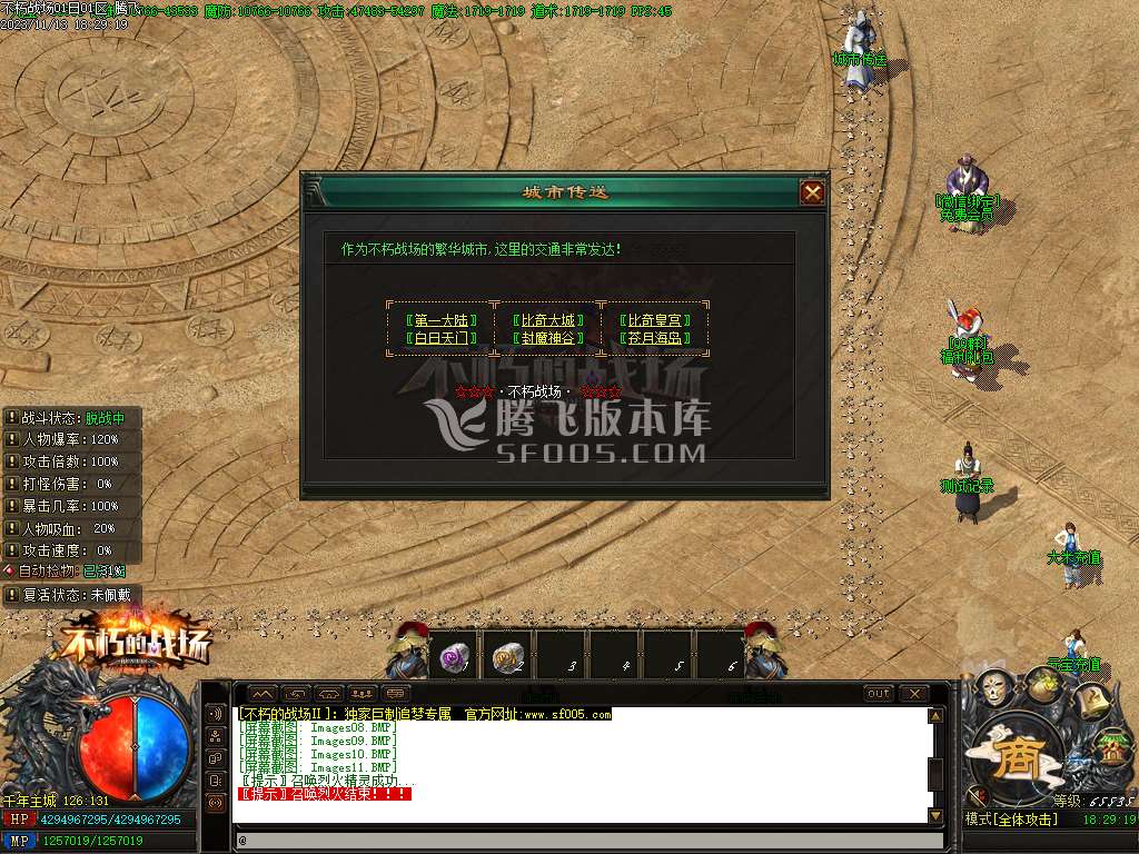 不朽的战场专属神器单职业版本库