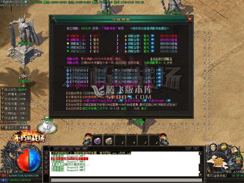 不朽的战场专属神器单职业版本库