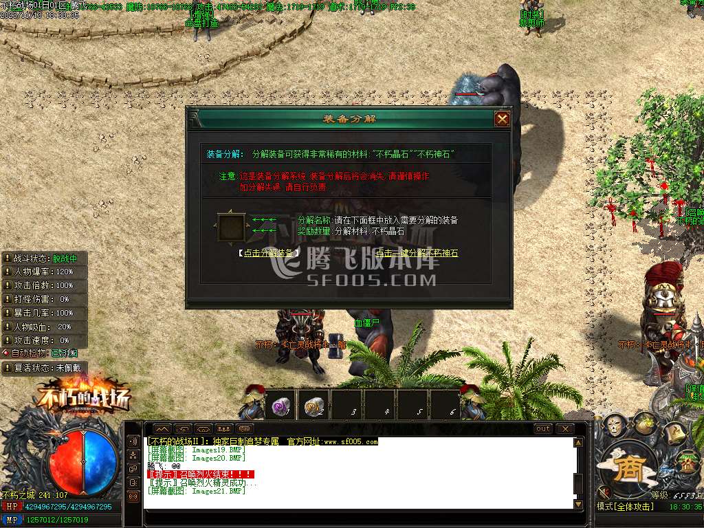 不朽的战场专属神器单职业版本库