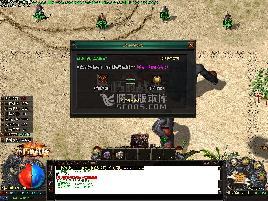 不朽的战场专属神器单职业版本库