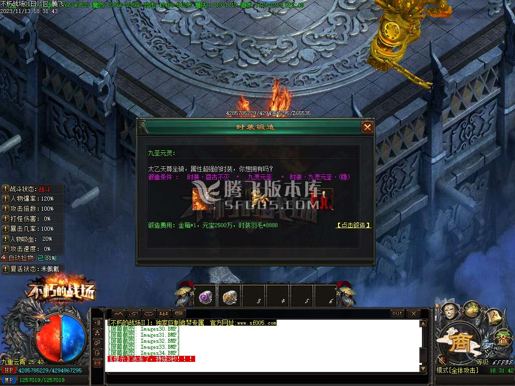 不朽的战场专属神器单职业版本库