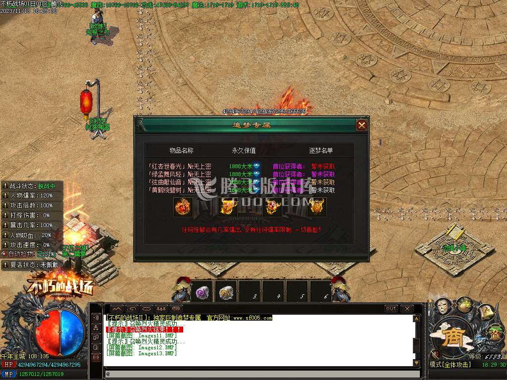 不朽的战场专属神器单职业版本库