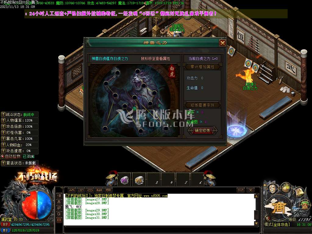 不朽的战场专属神器单职业版本库