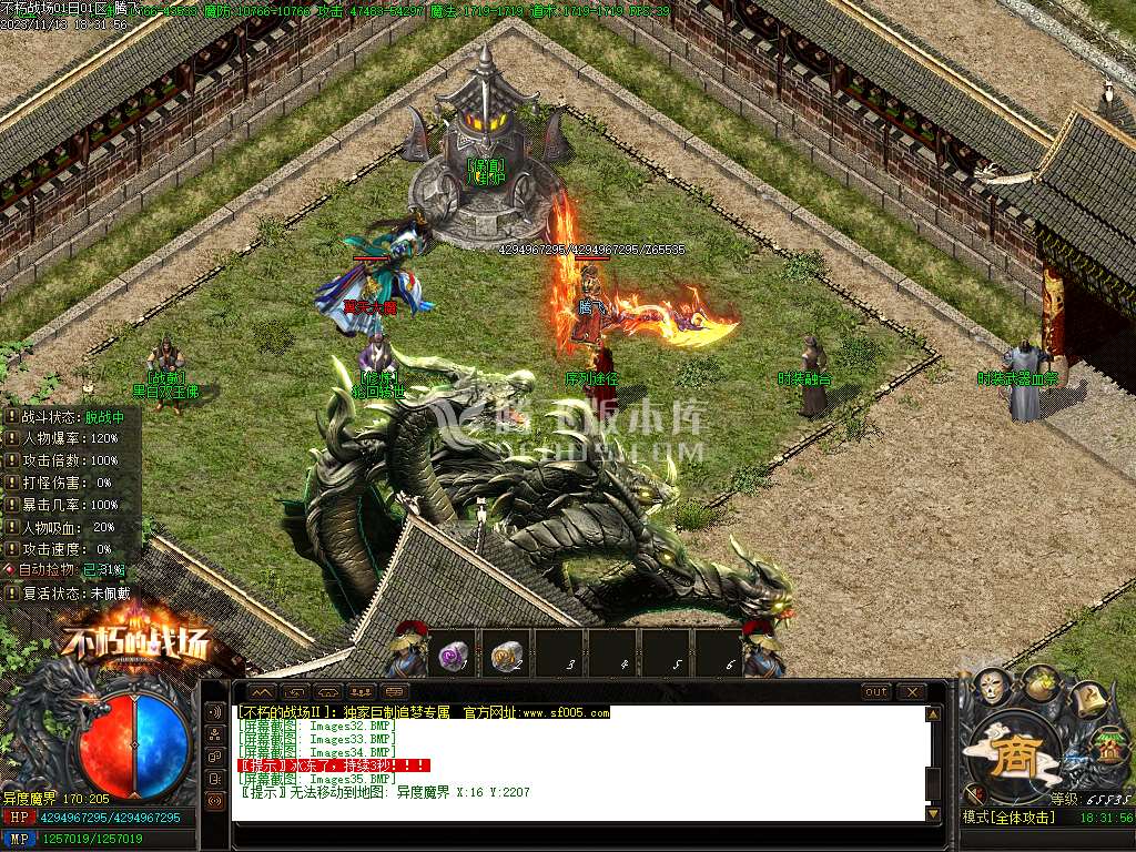 不朽的战场专属神器单职业版本库