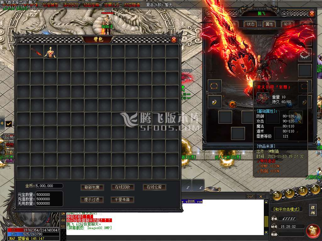 凌天2火龙微变单职业商业版本库