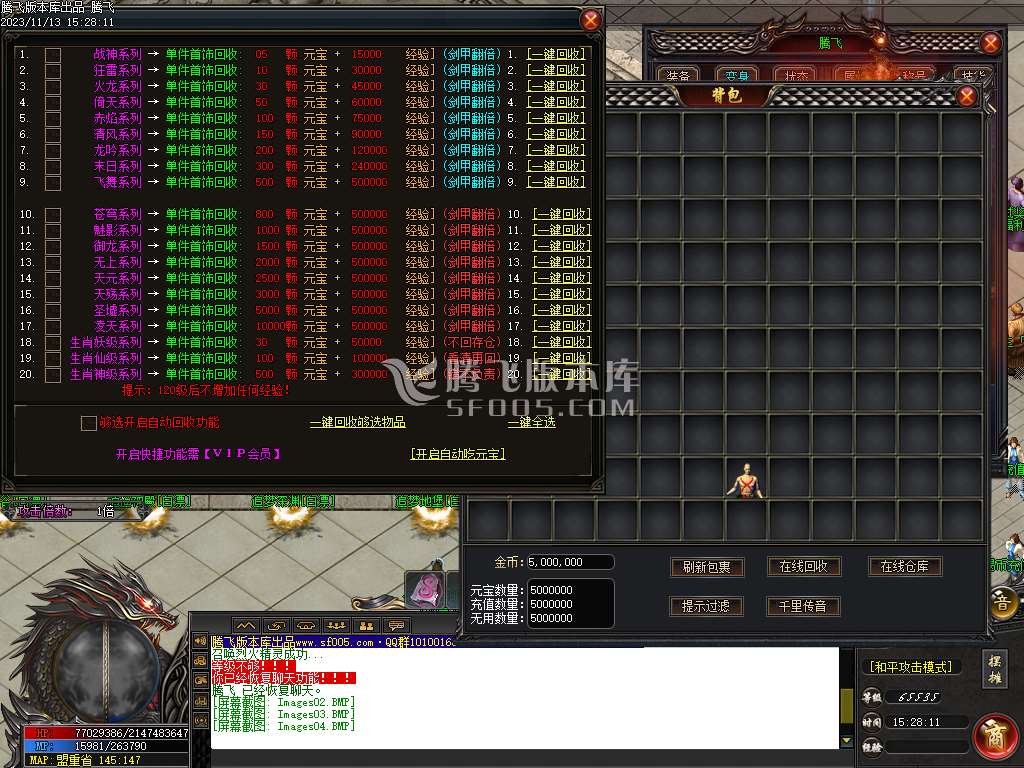 凌天2火龙微变单职业商业版本库