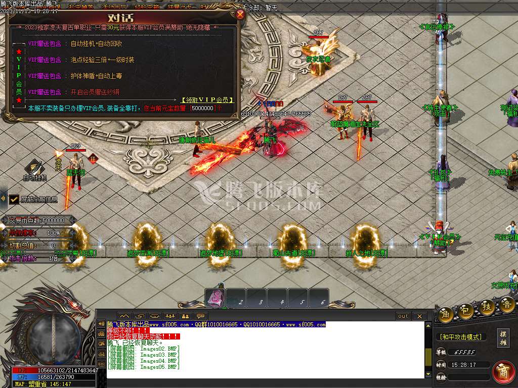 凌天2火龙微变单职业商业版本库