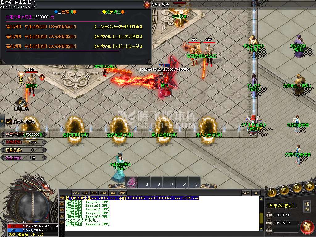 凌天2火龙微变单职业商业版本库