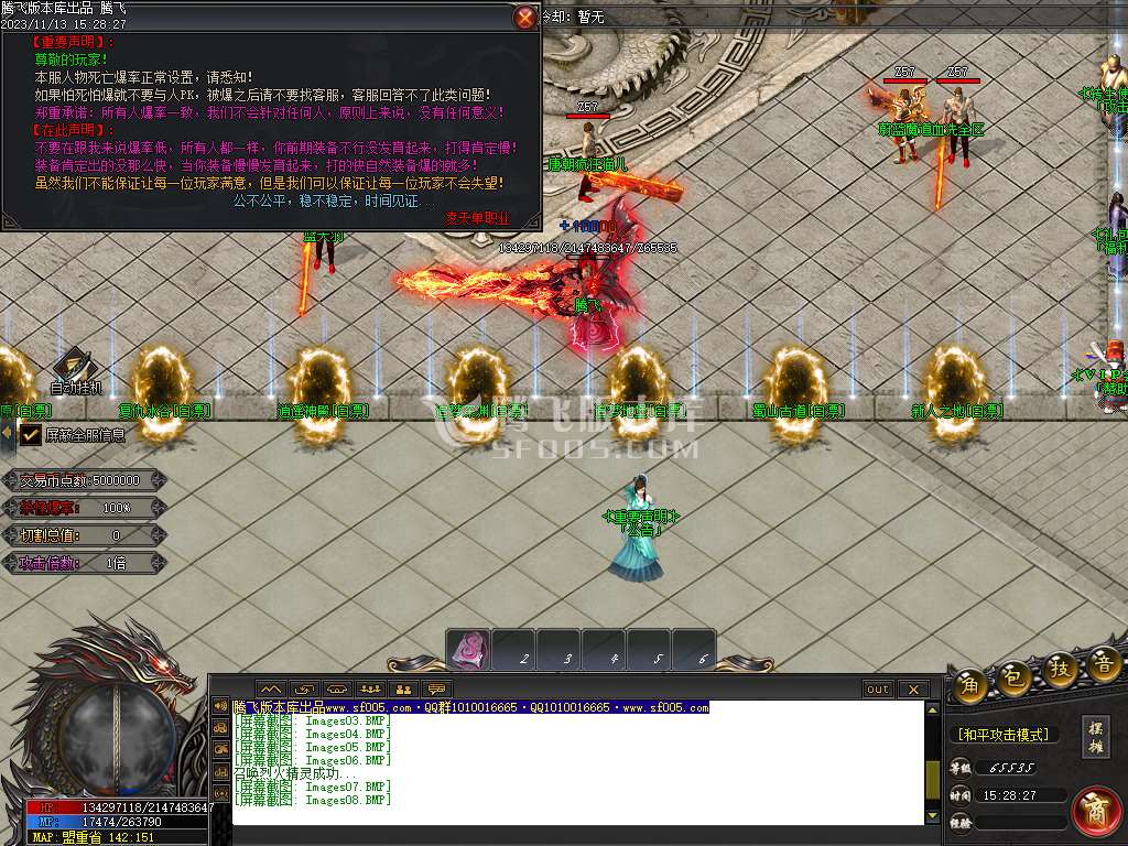 凌天2火龙微变单职业商业版本库