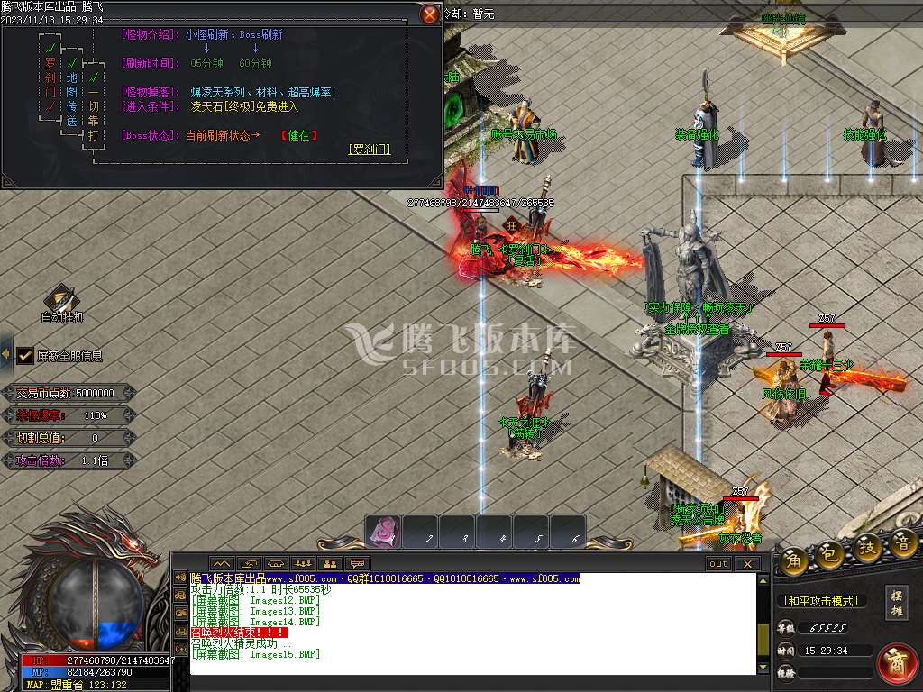 凌天2火龙微变单职业商业版本库