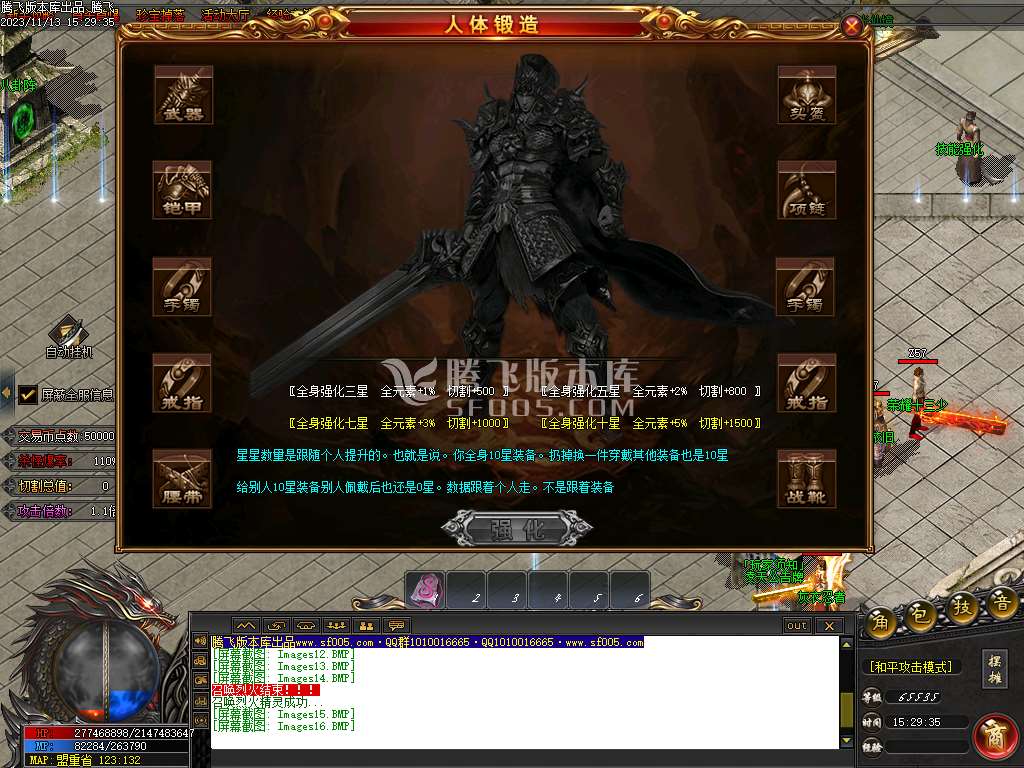 凌天2火龙微变单职业商业版本库