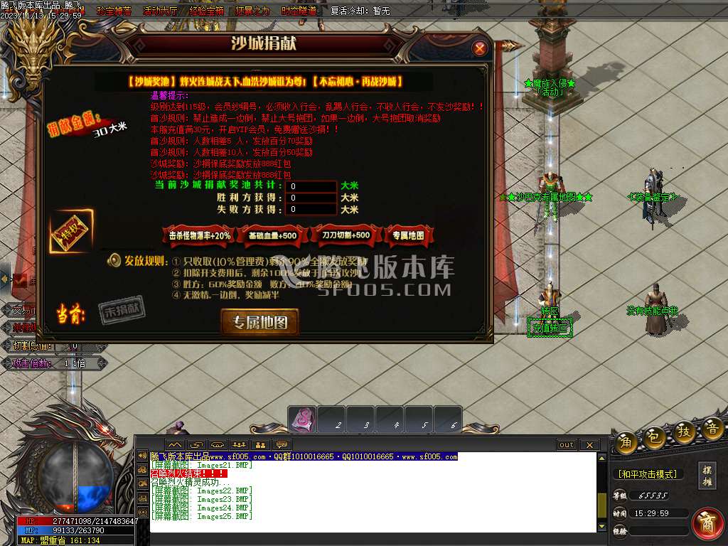 凌天2火龙微变单职业商业版本库