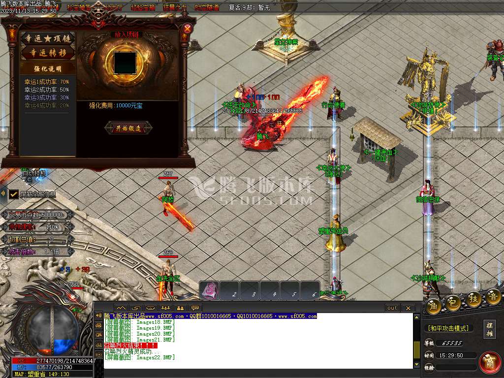 凌天2火龙微变单职业商业版本库