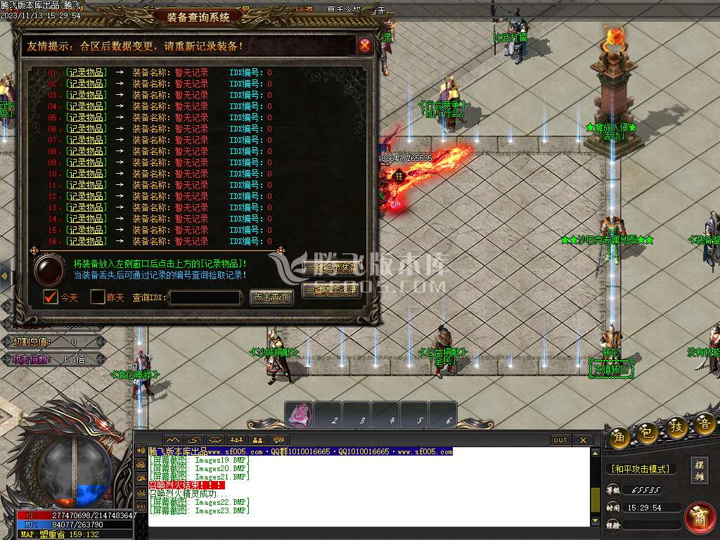 凌天2火龙微变单职业商业版本库